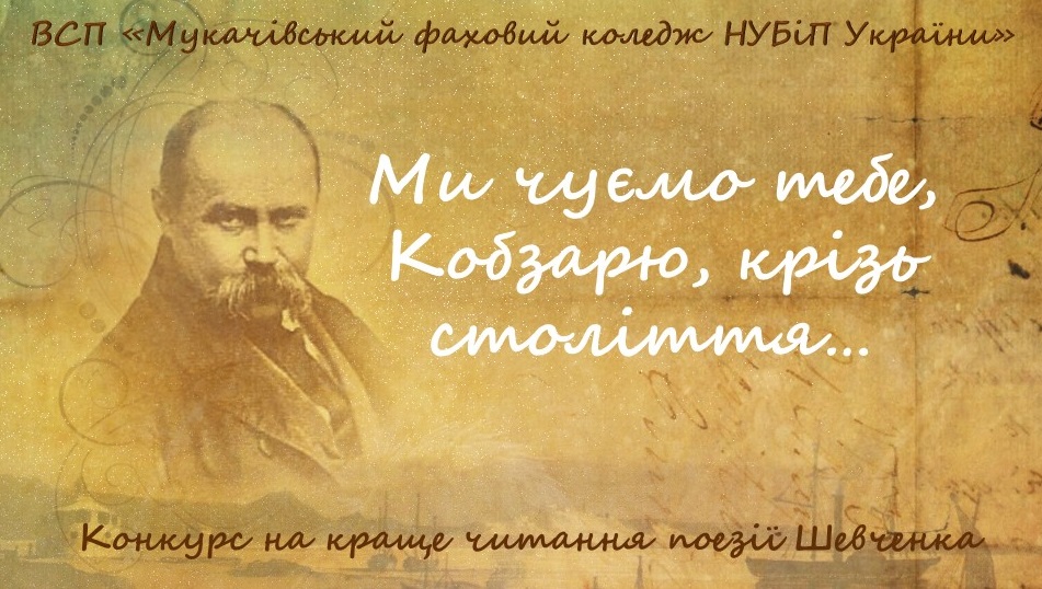 Підсумки конкурсу